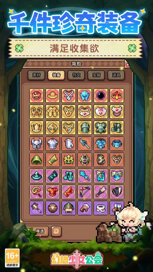 幻想少女公会正式版