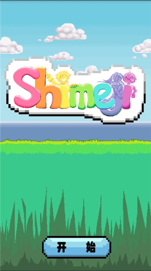 shimeji螃蟹版安卓版