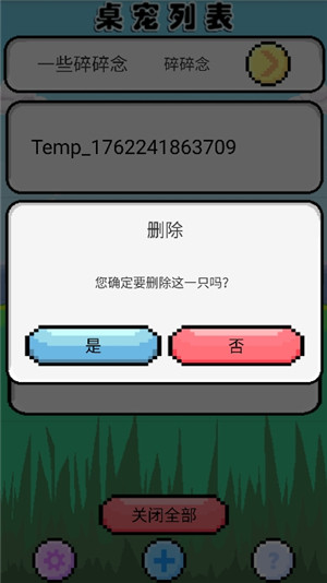 shimeji螃蟹版安卓版