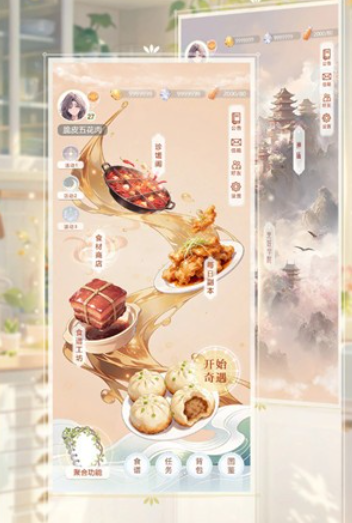 不可思议的料理