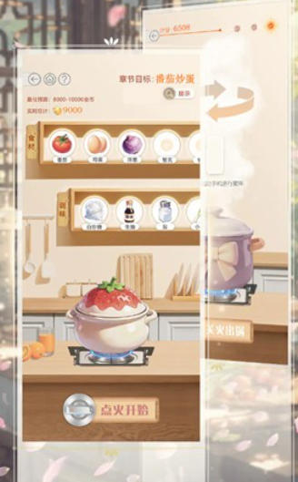 不可思议的料理