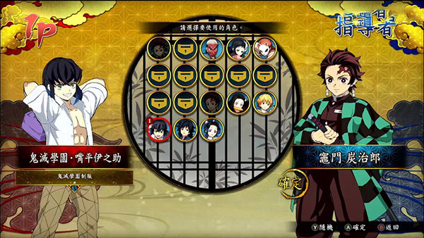 鬼灭之刃火神血风谭中文版