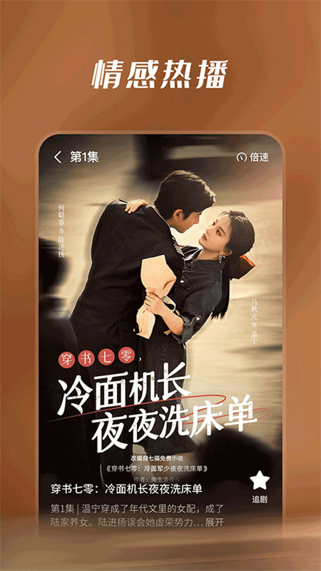 七猫短剧播放器