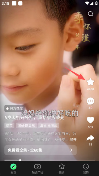 七猫短剧app最新版本下载