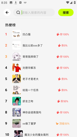 哈基米AI玩梗社区安卓版app下载-哈基米AI梗圈软件官方正版下载