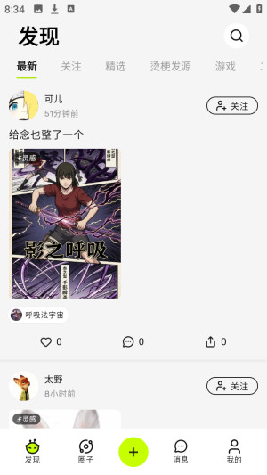 哈基米AI玩梗社区安卓版app下载-哈基米AI梗圈软件官方正版下载