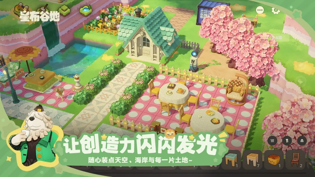 星布谷地测试服