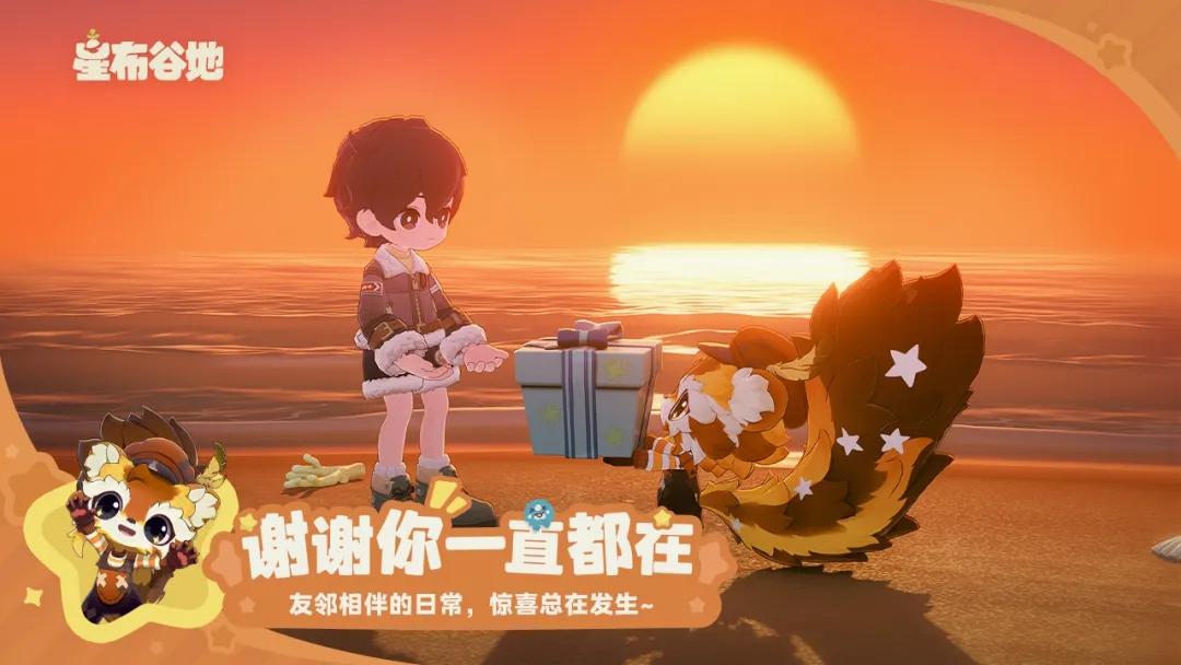 星布谷地测试服