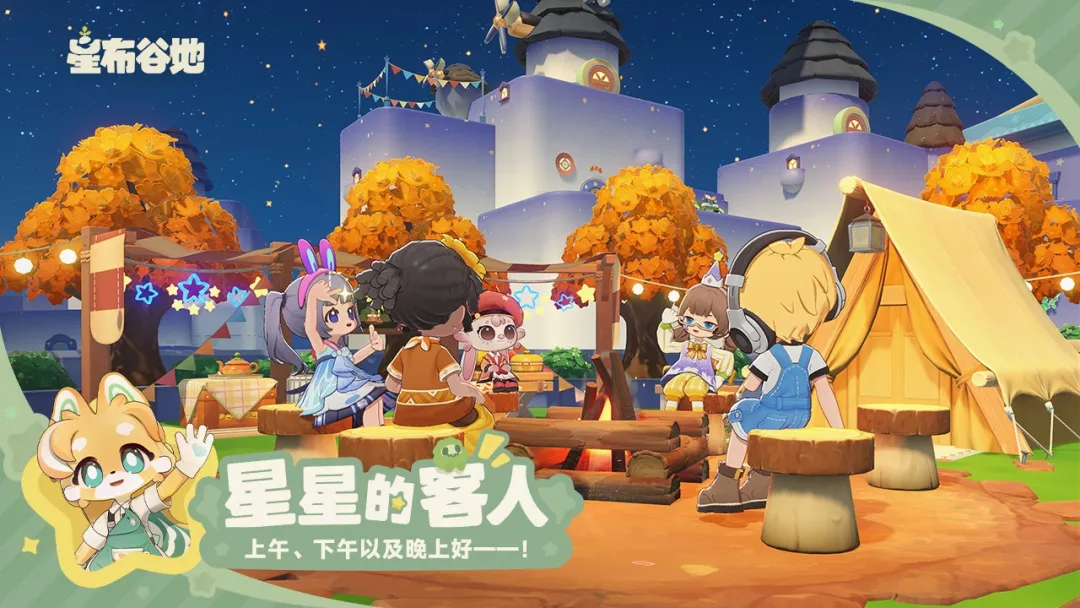 星布谷地测试服