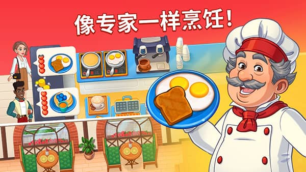 烹饪日记手机版