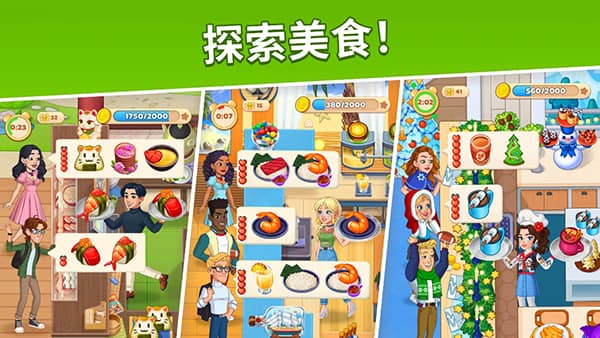 烹饪日记手机版