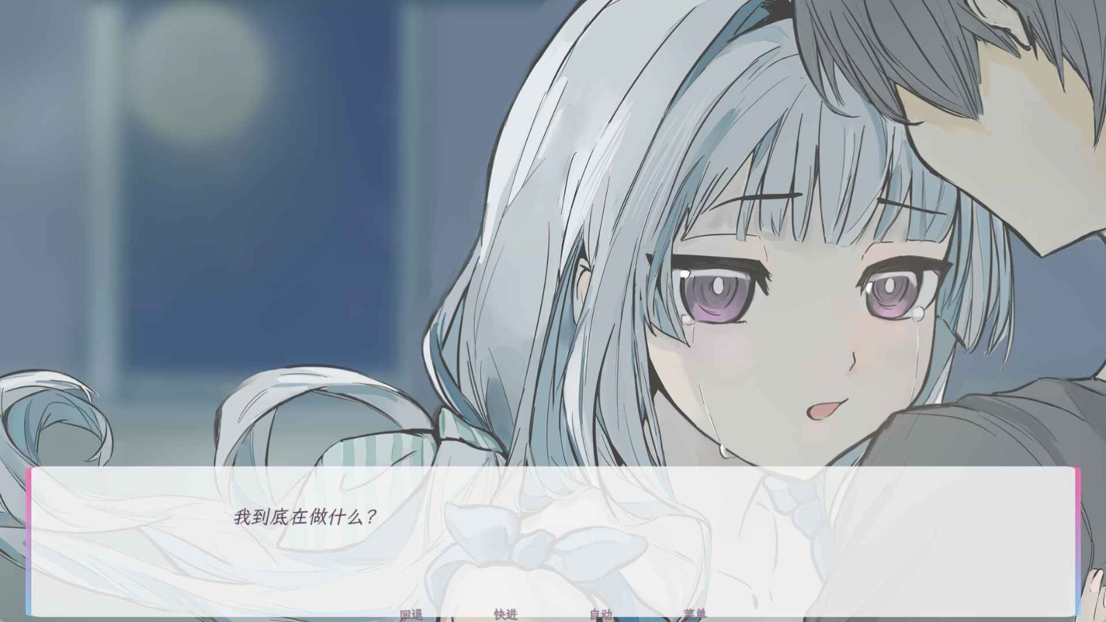 和这样的我恋爱吧汉化版