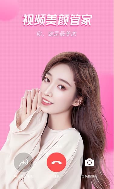 美颜管家