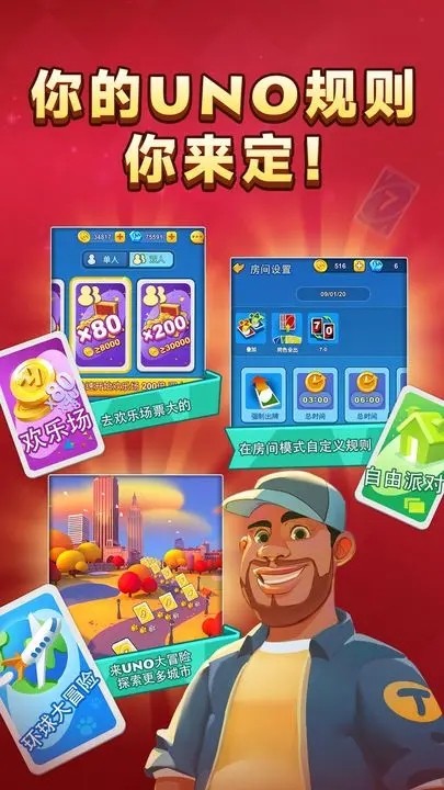 一起优诺国际服