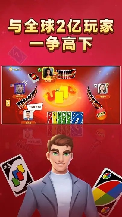 一起优诺国际服