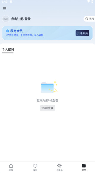 稿定设计手机版app官方下载