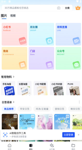 稿定设计手机版app官方下载
