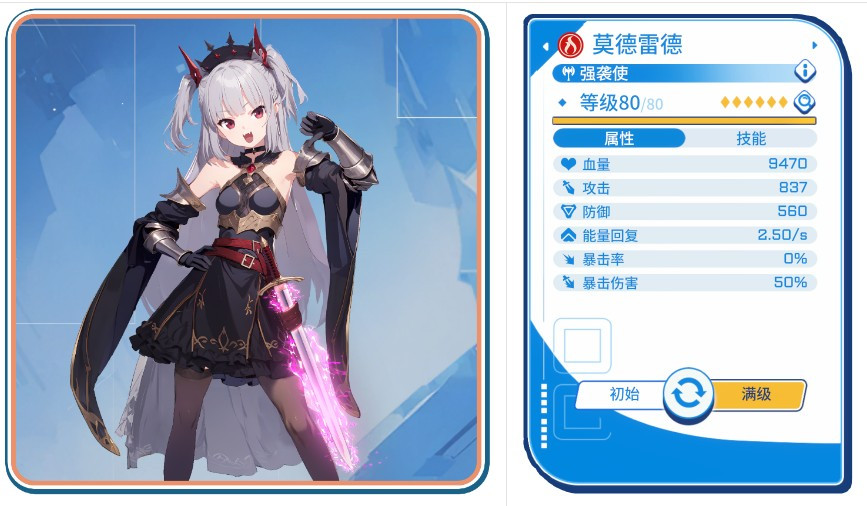 禁域战姬手游最新版