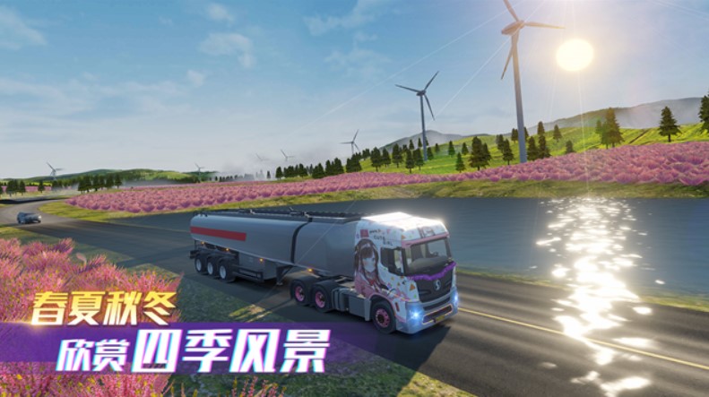 卡车之星手机版