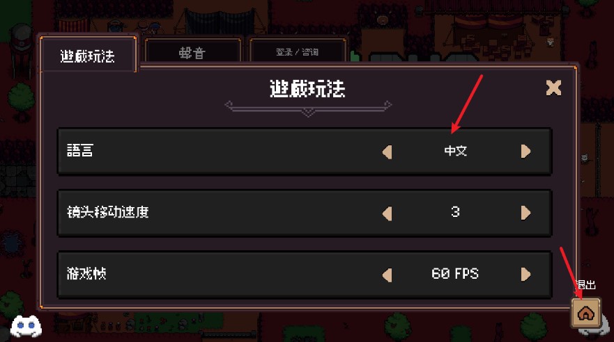 创建地牢手机版