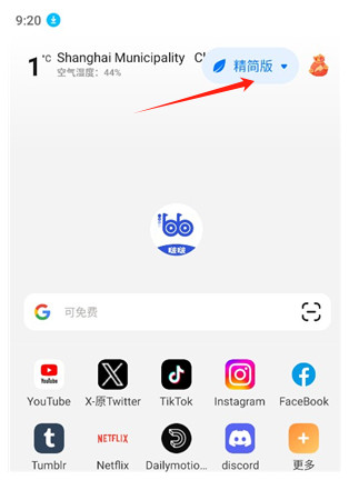 啵啵浏览器黑色版
