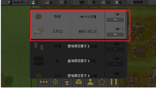 人类最后的防线中文版