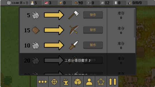 人类最后的防线中文版