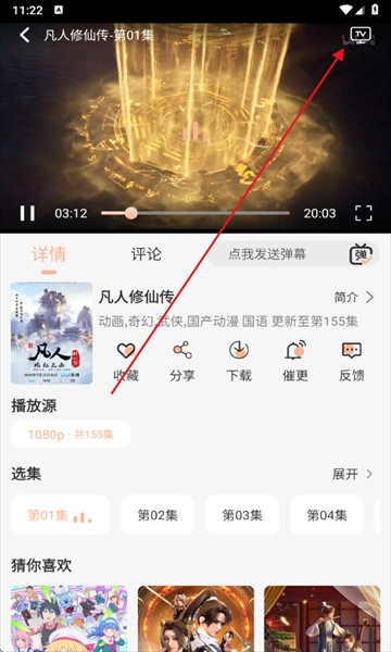 喵喵动漫手机版