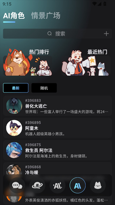 FurryBar冒险酒馆app下载最新版