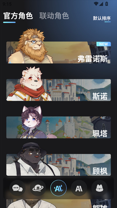 FurryBar冒险酒馆app下载最新版