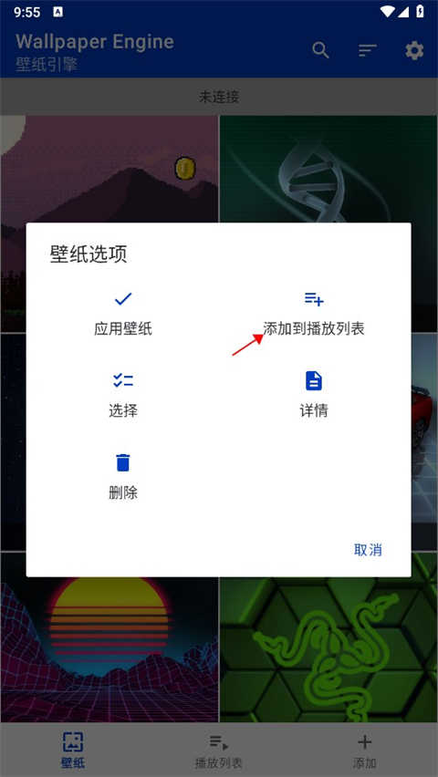 wallpaper引擎壁纸