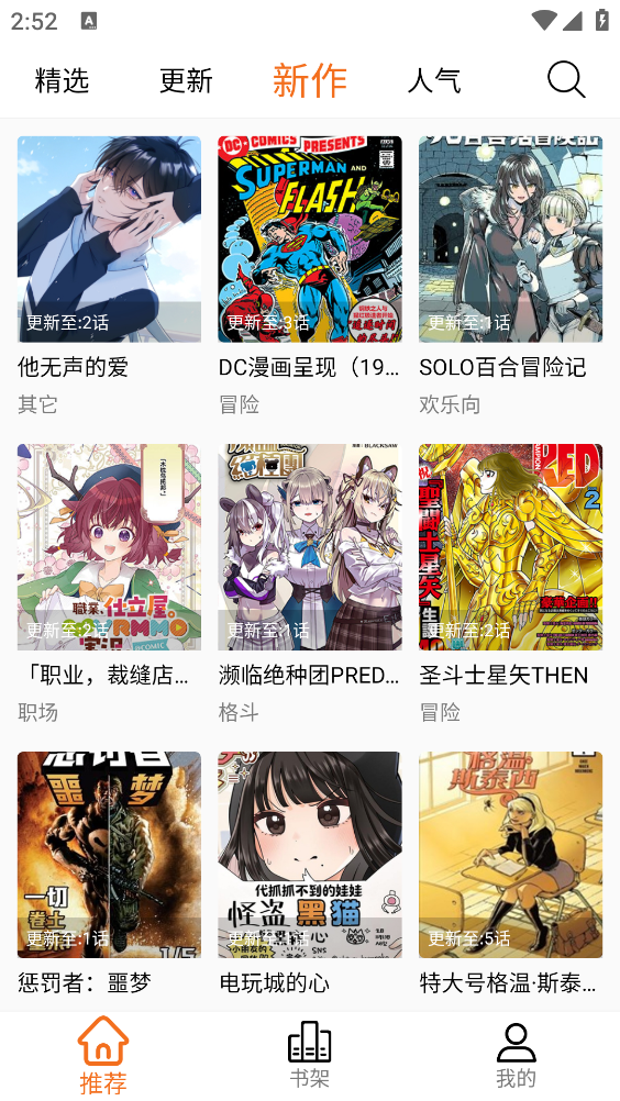 漫狐漫画纯净版