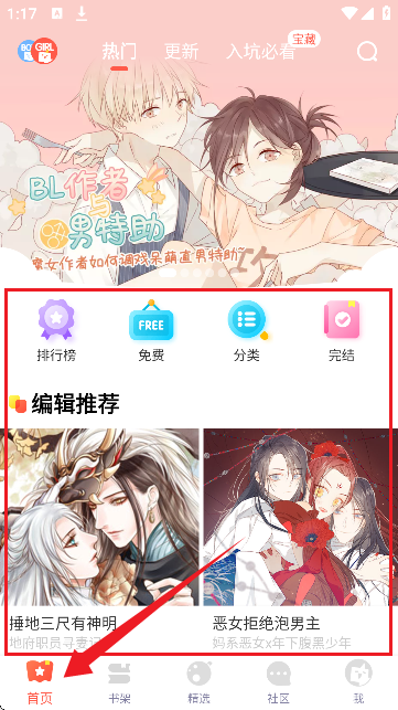 toptoon漫画