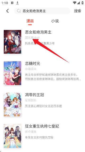 toptoon漫画