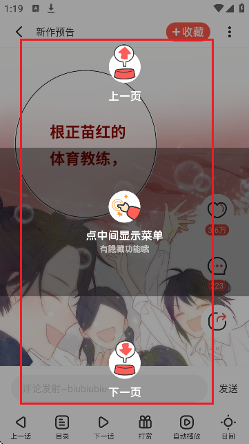 toptoon漫画