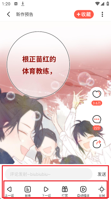 toptoon漫画