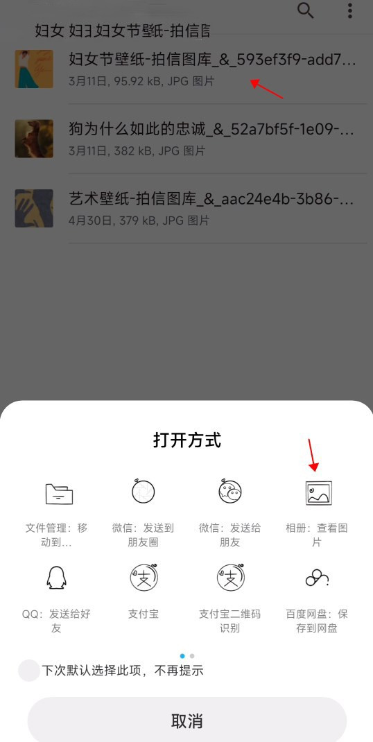 小米主题安装包