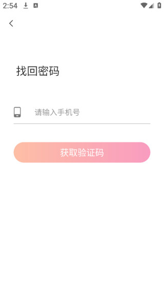 泡符app下载