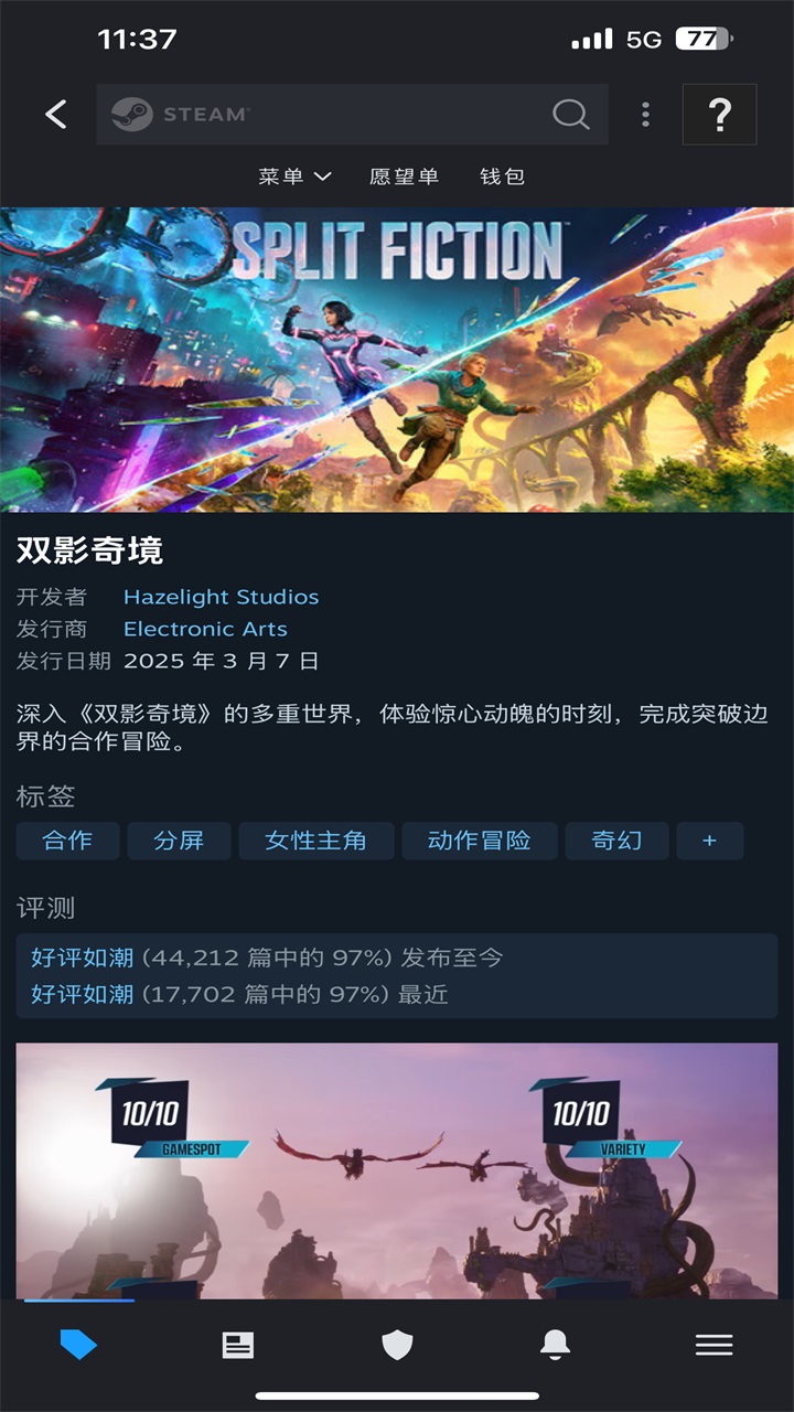 steam蒸汽平台手机版