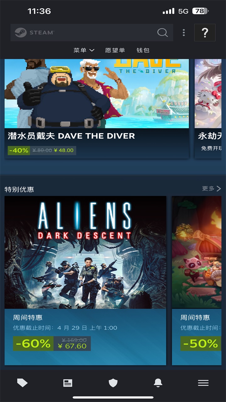 steam蒸汽平台手机版