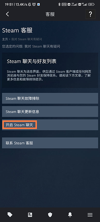 steam蒸汽平台手机版