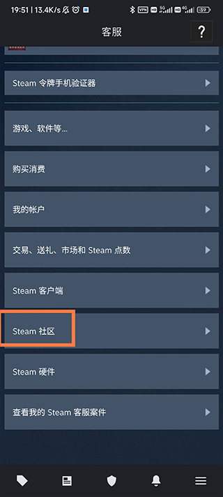 steam蒸汽平台手机版