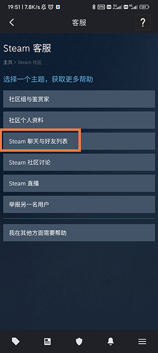 steam蒸汽平台手机版