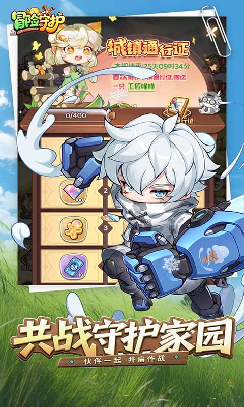 冒险守护客户端