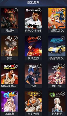 2025掌上WeGame手机版