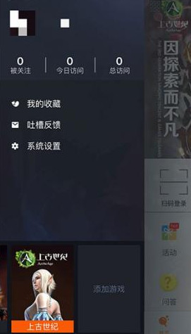 2025掌上WeGame手机版