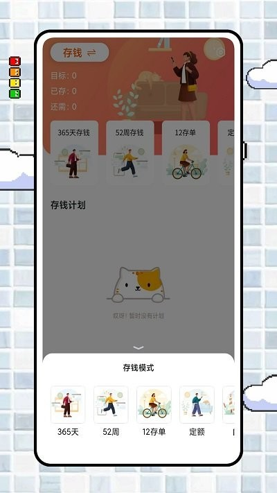 icost记账