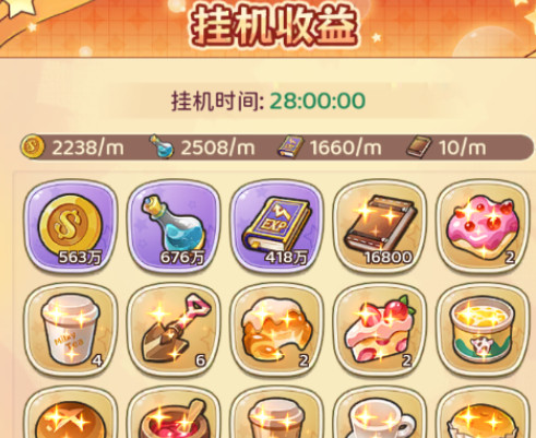 冒险守护手游官方版