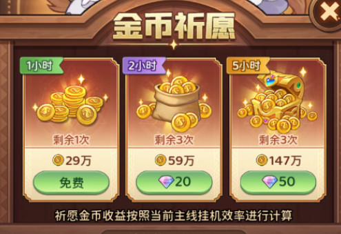 冒险守护手游官方版