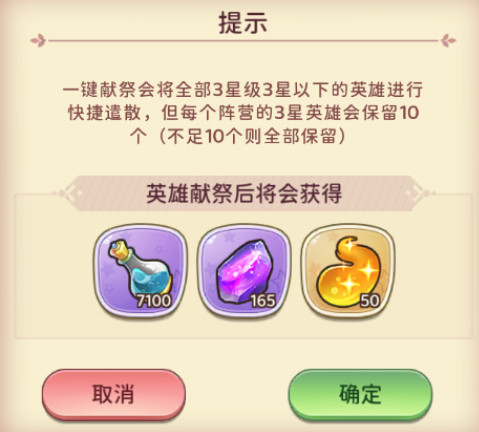 冒险守护手游官方版